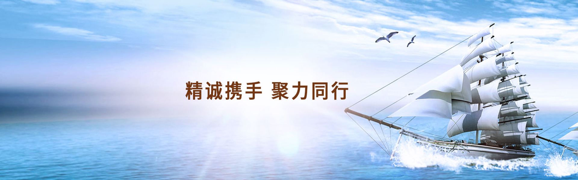技術支持 用心服務